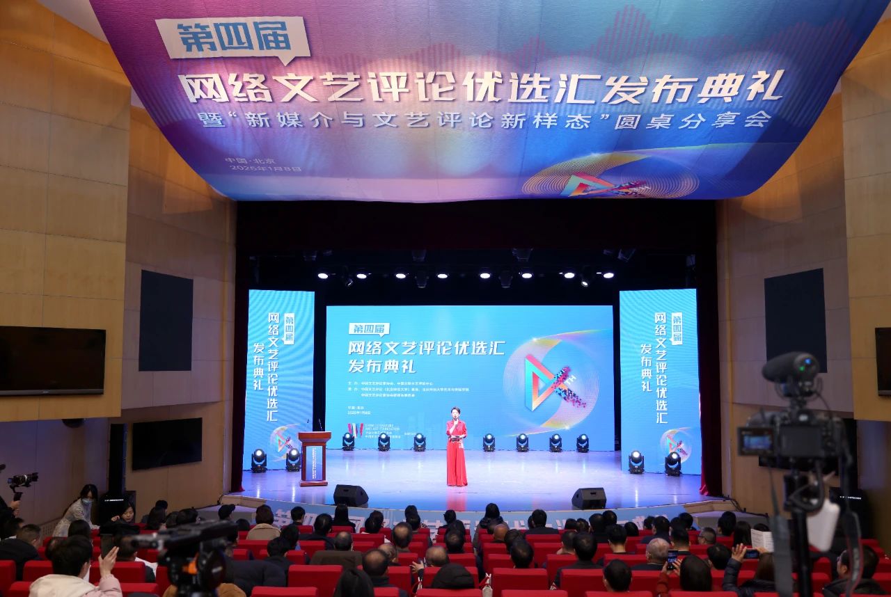 發(fā)布典禮現(xiàn)場。主辦方供圖