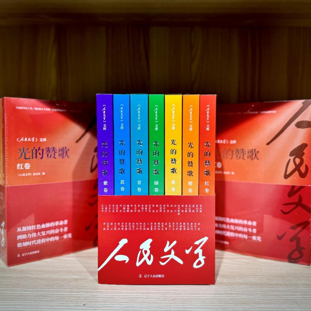《光的贊歌》系列圖書(shū)。主辦方供圖