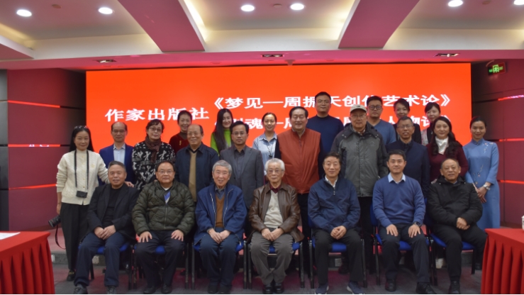 與會(huì)嘉賓合影。主辦方供圖