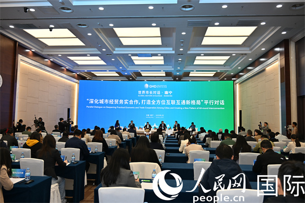 “世界市長(zhǎng)對(duì)話(huà)·南寧”平行對(duì)話(huà)活動(dòng)現(xiàn)場(chǎng)。人民網(wǎng)記者 李晨攝