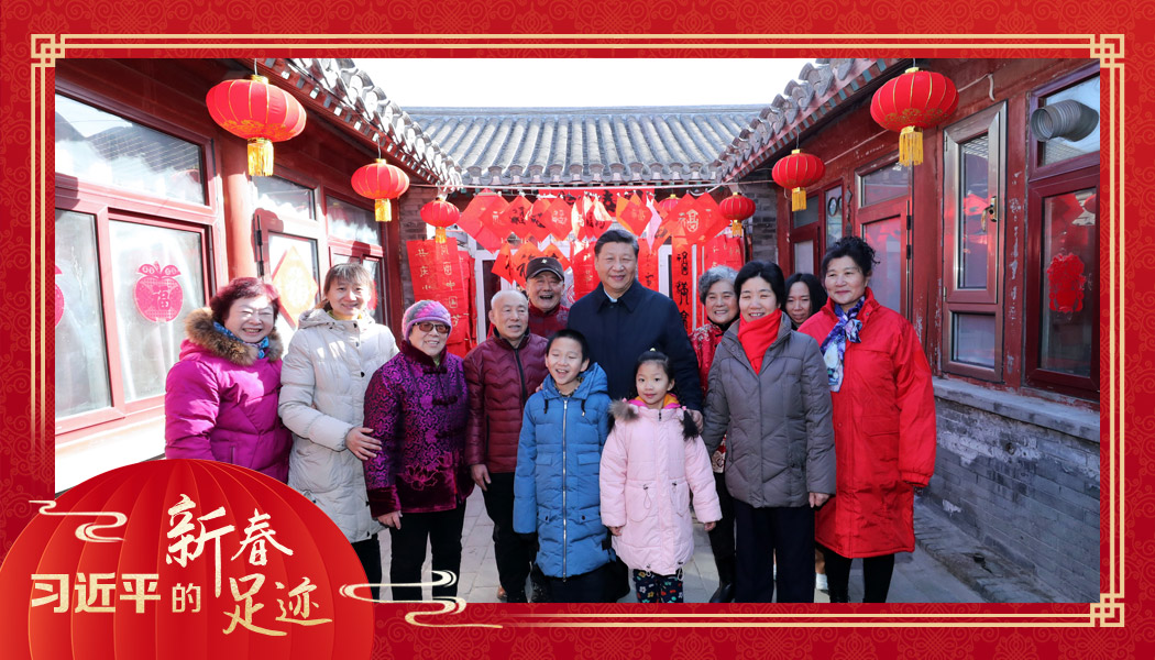 2019年2月1日，習近平總書記來到北京前門東區(qū)草廠四條胡同看望慰問群眾時，同市民合影。