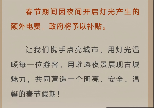 大同市城市管理局發(fā)布的《春節(jié)倡議》。微信公眾號截圖