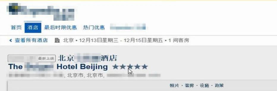 預(yù)訂頁面截圖。北京互聯(lián)網(wǎng)法院供圖