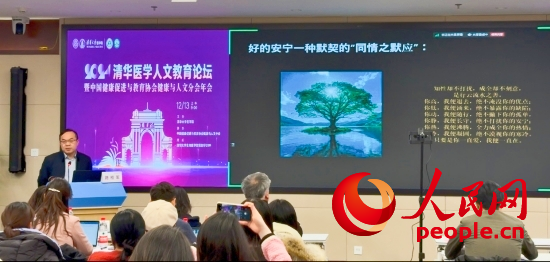 路桂軍在論壇上介紹安寧療護(hù)理念。人民網(wǎng) 陳葉欣攝