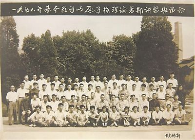 1958年，基本粒子與原子核理論暑期講習(xí)班合影，二排左起第八位為王普先生。（圖文由山東大學(xué)提供）