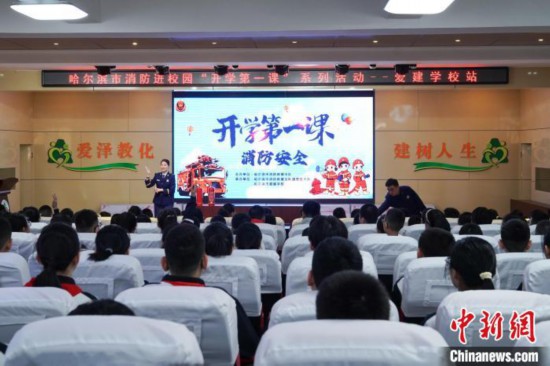 圖為消防安全知識授課現(xiàn)場。中新社記者 趙宇航 攝