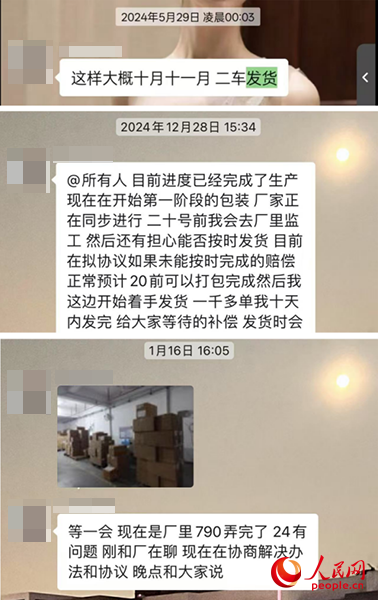 團長在群內不斷推遲發(fā)貨時間。受訪者供圖