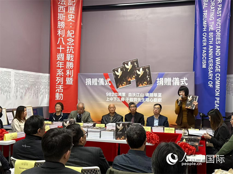 “抗戰(zhàn)勝利暨反法西斯戰(zhàn)爭80周年系列活動”首發(fā)活動“為了和平—記在世界反法西斯戰(zhàn)爭中赴難捐軀的中國將軍們”現(xiàn)場。人民網(wǎng)記者 鄧圩攝