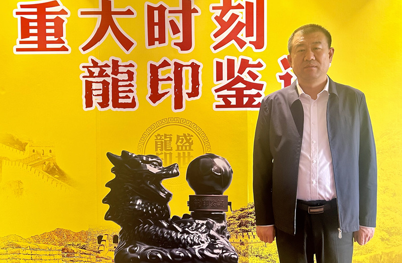 河北板城酒業(yè)黨委書記總經(jīng)理張春生。受訪方供圖