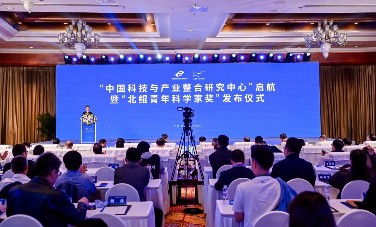 “中國(guó)科技與產(chǎn)業(yè)整合研究中心”啟航暨“北鯤青年科學(xué)家獎(jiǎng)”發(fā)布儀式在北京舉行。受訪方供圖