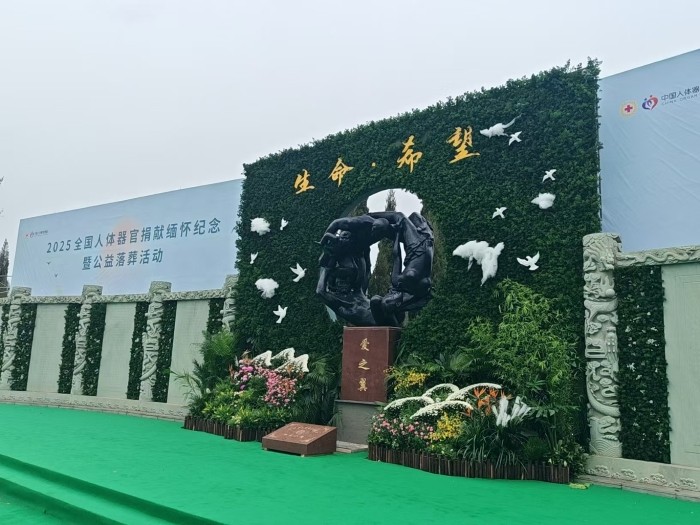 公益安葬儀式現(xiàn)場。人民網(wǎng)記者 王子鋒攝
