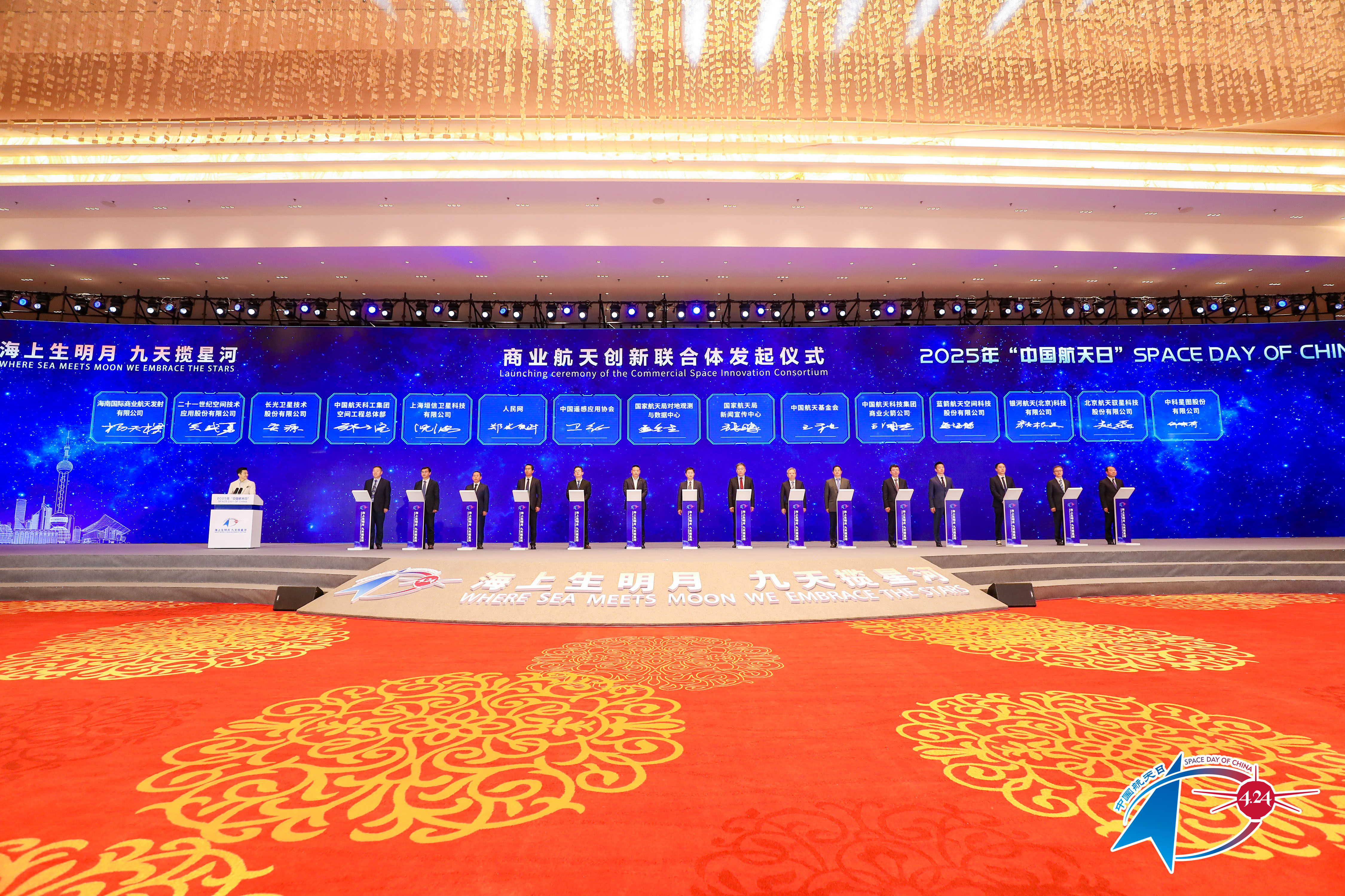 由國(guó)家航天局倡議發(fā)起的商業(yè)航天創(chuàng)新聯(lián)合體在第十個(gè)“中國(guó)航天日”主場(chǎng)活動(dòng)啟動(dòng)儀式上正式成立。