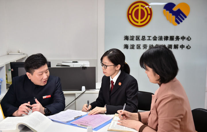 2025年3月6日，在北京市海淀區(qū)總工會(huì)勞動(dòng)爭議調(diào)解中心，海淀區(qū)人民法院法官王琰（中）與該中心工作人員就糾紛化解情況進(jìn)行溝通。新華社記者 趙婷婷 攝