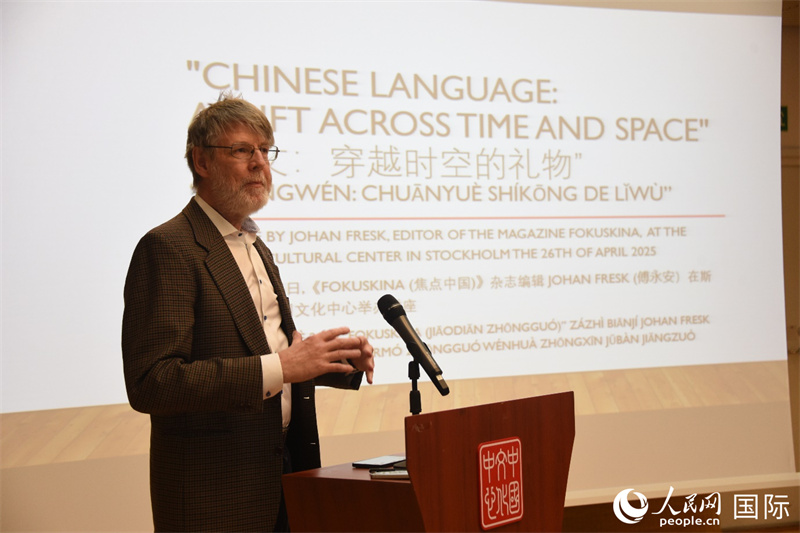 瑞典“聚焦中國”雜志主編傅永安其中國故事。人民網(wǎng)記者 殷淼攝