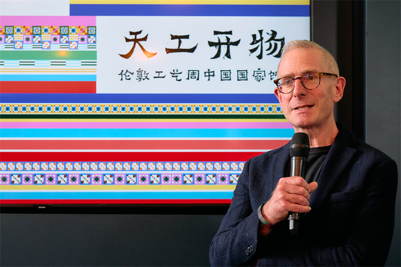 英國倫敦工藝周主席蓋·索特發(fā)表致辭。楊浩鵬攝