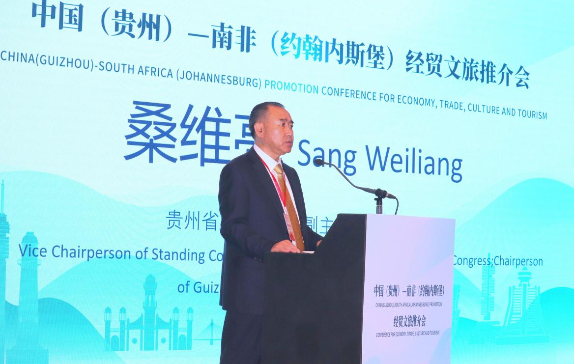 貴州省人大常委會副主任、省總工會主席桑維亮在會上致辭。南非恒盛傳媒公司供圖