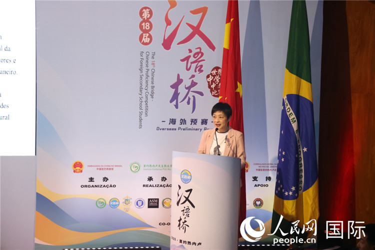 當?shù)貢r間5月17日，中國駐里約熱內盧總領事田敏在2025年“漢語橋”巴西賽區(qū)決賽開幕式上致辭。 人民網記者時元皓攝
