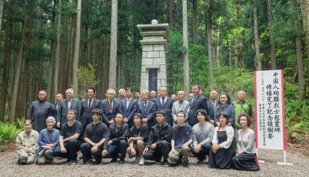 福島縣豬苗代町中國(guó)殉難勞工慰靈碑修繕完工暨植樹祭掃儀式舉行。中國(guó)駐新潟總領(lǐng)館供圖