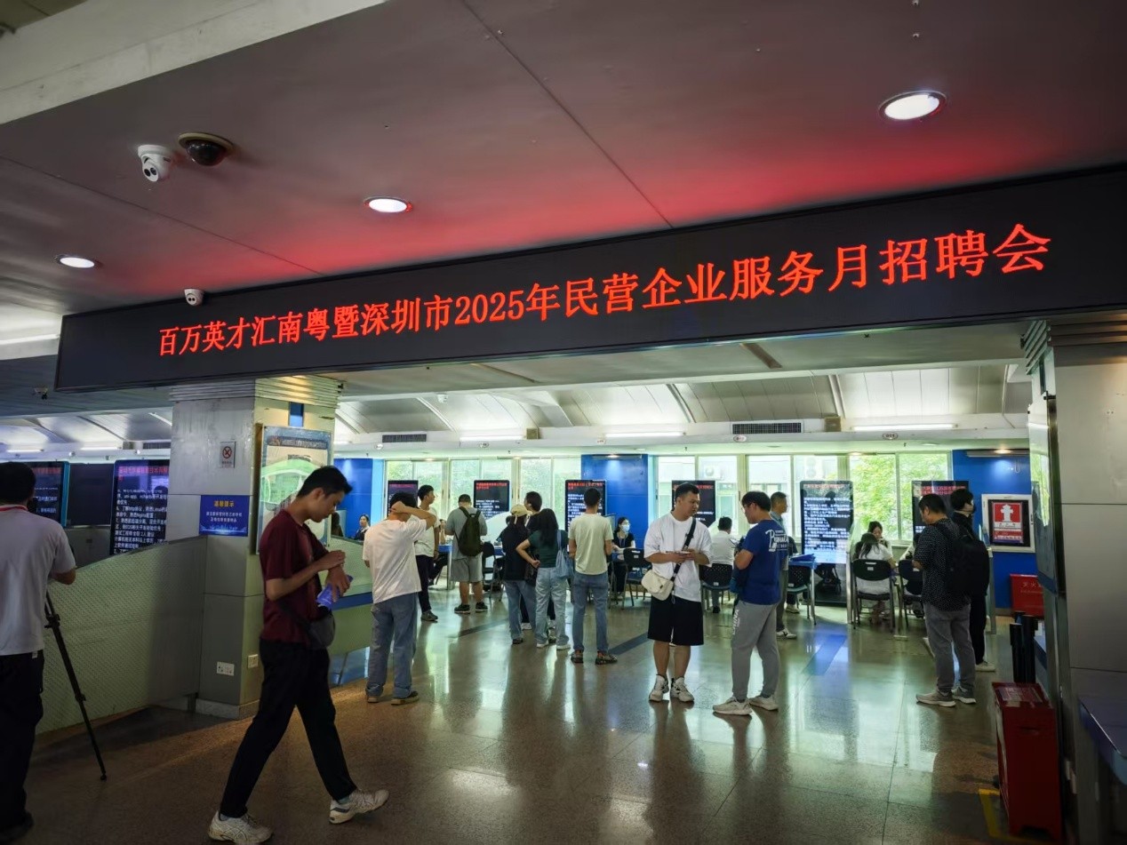 “百萬英才匯南粵”暨深圳市2025年民營企業(yè)服務(wù)月招聘會現(xiàn)場。人民網(wǎng) 肖聰聰攝