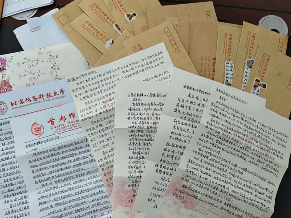 京和兩地高校開展書信交流活動(dòng)。
