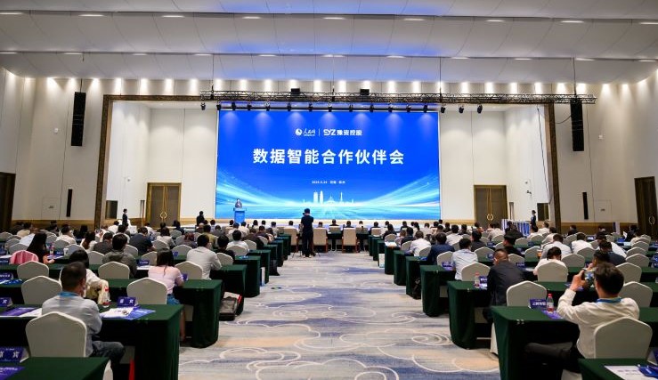 圖為人民網(wǎng)×豫資控股集團(tuán)數(shù)據(jù)智能合作伙伴會(huì)現(xiàn)場(chǎng)。