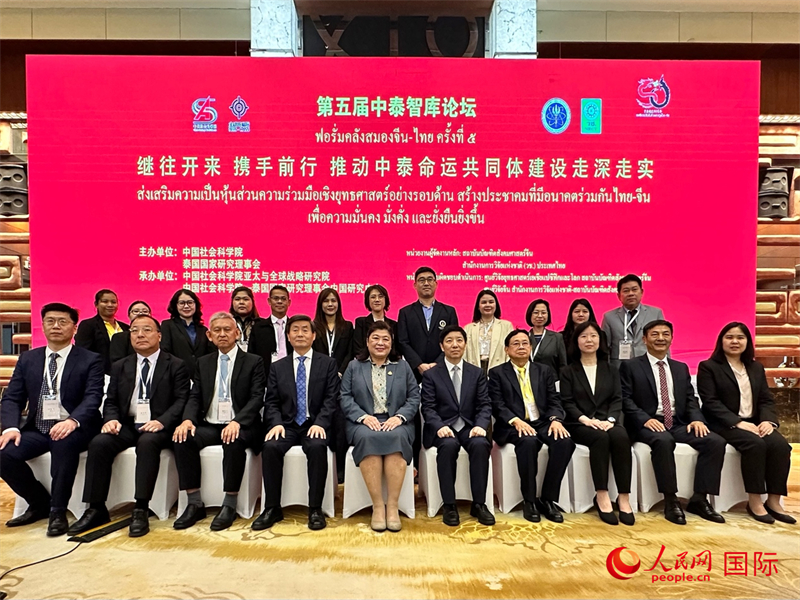 第五屆中泰智庫(kù)論壇與會(huì)中泰嘉賓合影。人民網(wǎng) 孫書(shū)宇攝
