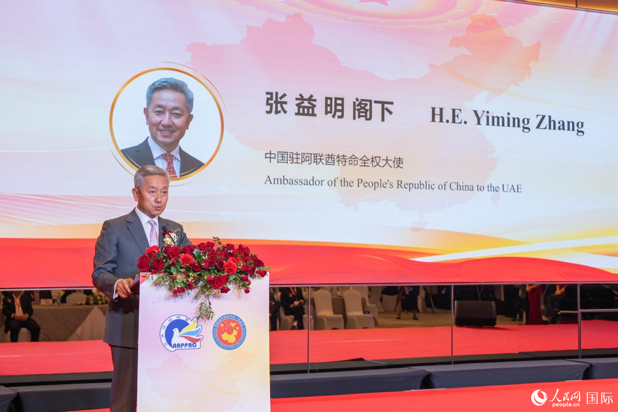 張益明大使致辭。人民網(wǎng)塔里克·易卜拉欣攝
