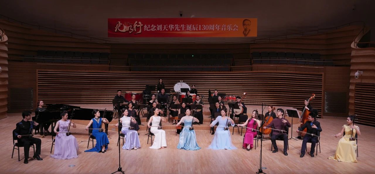 音樂會現(xiàn)場。學校供圖