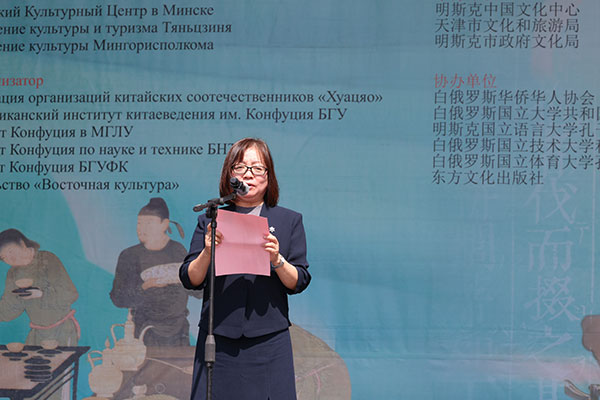 周建軍在活動開幕式上發(fā)表致辭。中國駐白俄羅斯大使館供圖