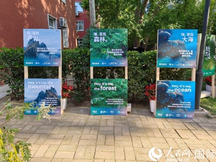 會場環(huán)保宣傳海報。人民網(wǎng)記者 李明攝