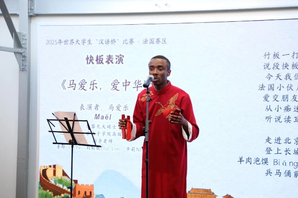 圖2：馬愛樂快板表演《馬愛樂，愛中華》（圖片：巴黎西岱大學(xué)孔子學(xué)院）