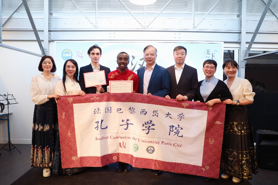 圖4：中國駐法使館公使陳力、教育公參周家貴與獲獎師生親切合影（圖片：巴黎西岱大學(xué)孔子學(xué)院）